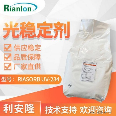 天津利安隆uv234紫外線吸收劑UV234廠家光穩定劑UV234樹脂抗老化助劑防變色 紫外線吸收劑UV234