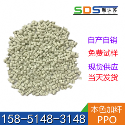 廠家現(xiàn)貨供應(yīng)本色加纖PPO材料全新料高強度高剛性ppo用于水閥葉輪