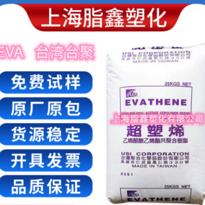 EVA 臺(tái)灣臺(tái)聚 UE654 熱融級(jí) 鞋材粘合劑 耐低溫 電線電纜塑膠顆粒