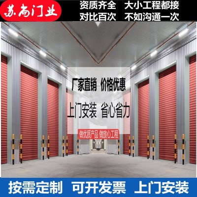 無錫卷簾門維修，蘇尚門業生產安裝