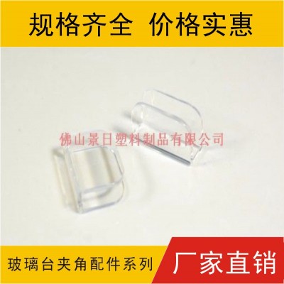 玻璃臺保護角，防撞護角，玻璃夾
